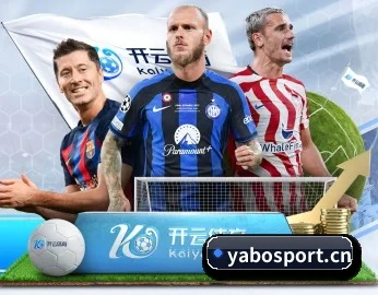 从赛前预告到赛后复盘（yabo）